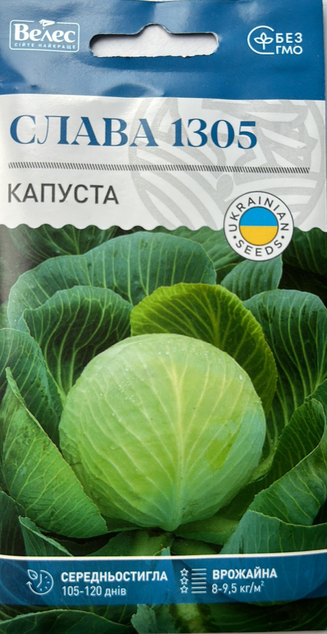 Насіння капусти Слава 1г ТМ ВЕЛЕС