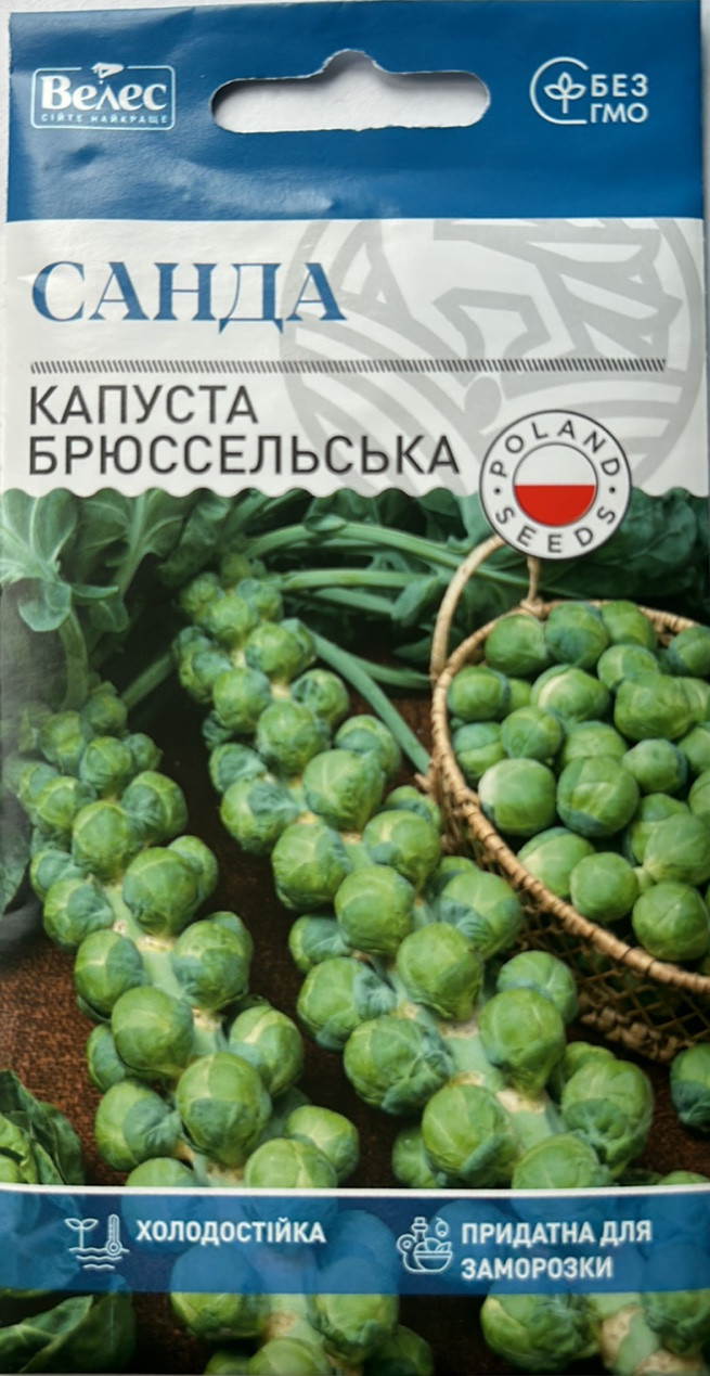 Насіння капусти брюссельської Санда 0,5 г ТМ ВЕЛЕС