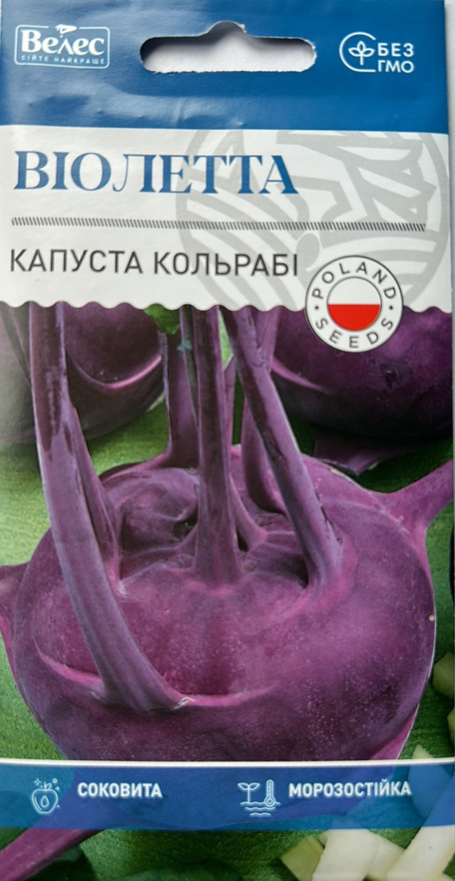 ТМ ВЕЛЕС Капуста кольрабі Віолетта 0,3г