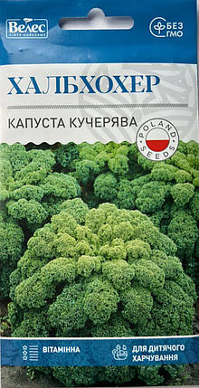 Насіння капусти кучерявої кале (кейл) Халбхохер 0,5г ТМ ВЕЛЕС, фото 2