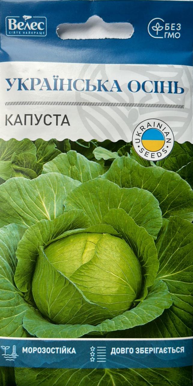 Насіння капусти Українська осінь 1г ТМ ВЕЛЕС