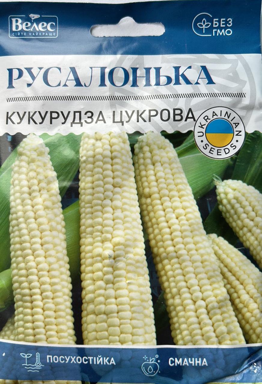 Насіння кукурудзи Русалонька 20г ТМ ВЕЛЕС