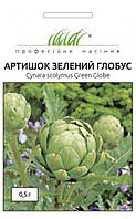 Артишок Зелений глобус 0,5 г, Професійне насіння