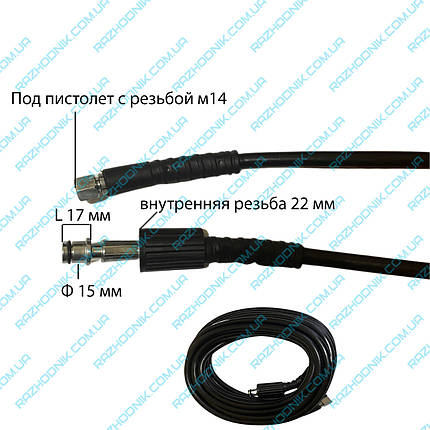 Шланг високого тиску для автомийки 20М 400bar штуцер 15 мм (Універсальний), фото 2