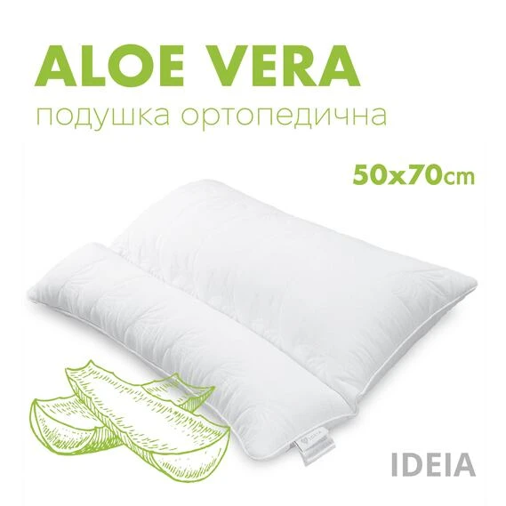 Подушка  ортопедична ALOE VERA ТМ IDEIA 50х70 см з просоченням алоє в сумці.