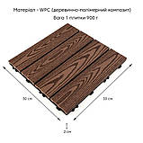 Композитна плитка WPC кедр 30*30CM*2СM (D) SW-00001705, фото 3
