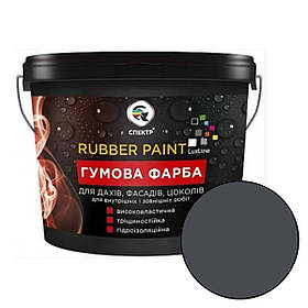 Гумова фарба Спектр Rubber Paint RAL 7024 графіт 6кг