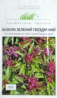Базилік Гвоздичний зелений, 0,5 г