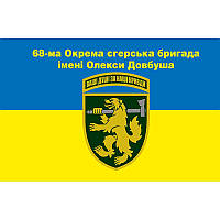 Флаг 68-й отдельной егерской бригады имени Олексы Довбуша (68 ОЄБр) ВСУ (flag-00441)