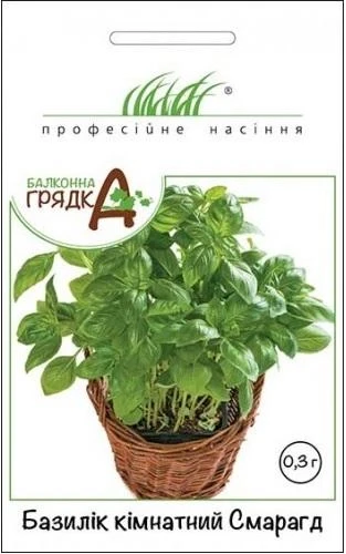 Базилік кімнатний Смарагд 0,3 г