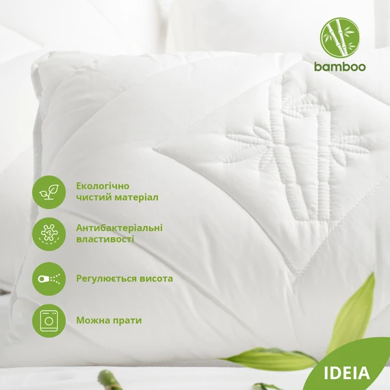 Подушка BAMBOO ТМ IDEIA 50*70 СМ