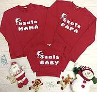 Новогодние толстовки фемели лук SANTA MAMA \ SANTA PAPA \ SANTA BABY