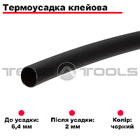 Клеевая термоусадка 6.4/2мм 1м 3:1 черная (термоусадочная трубка) для проводов. Трубка с клеем
