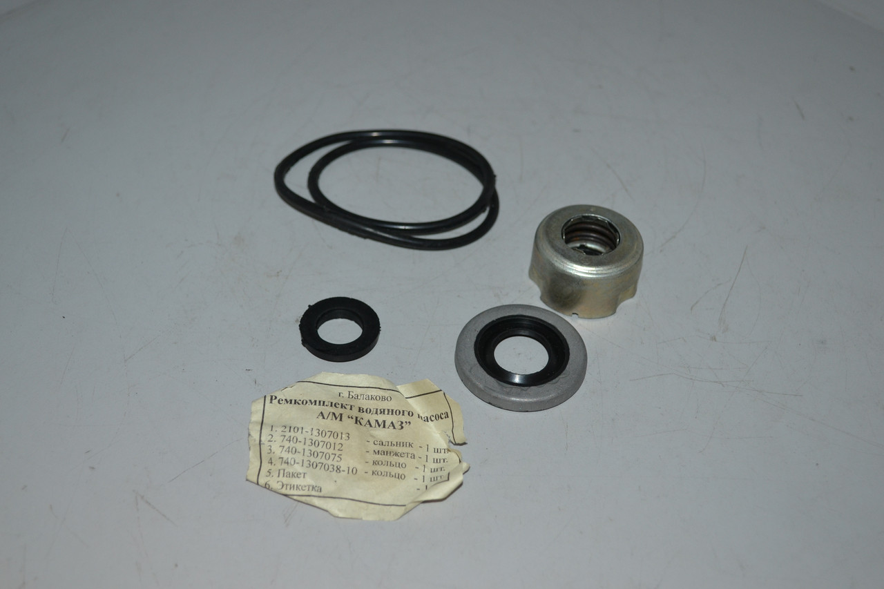 Р/к водян. насоса КАМАЗ (мал.) 4 поз.