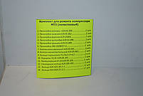 Р/к компресора МТЗ, ЮМЗ, Т-40 (Р-1) нов. зраз.