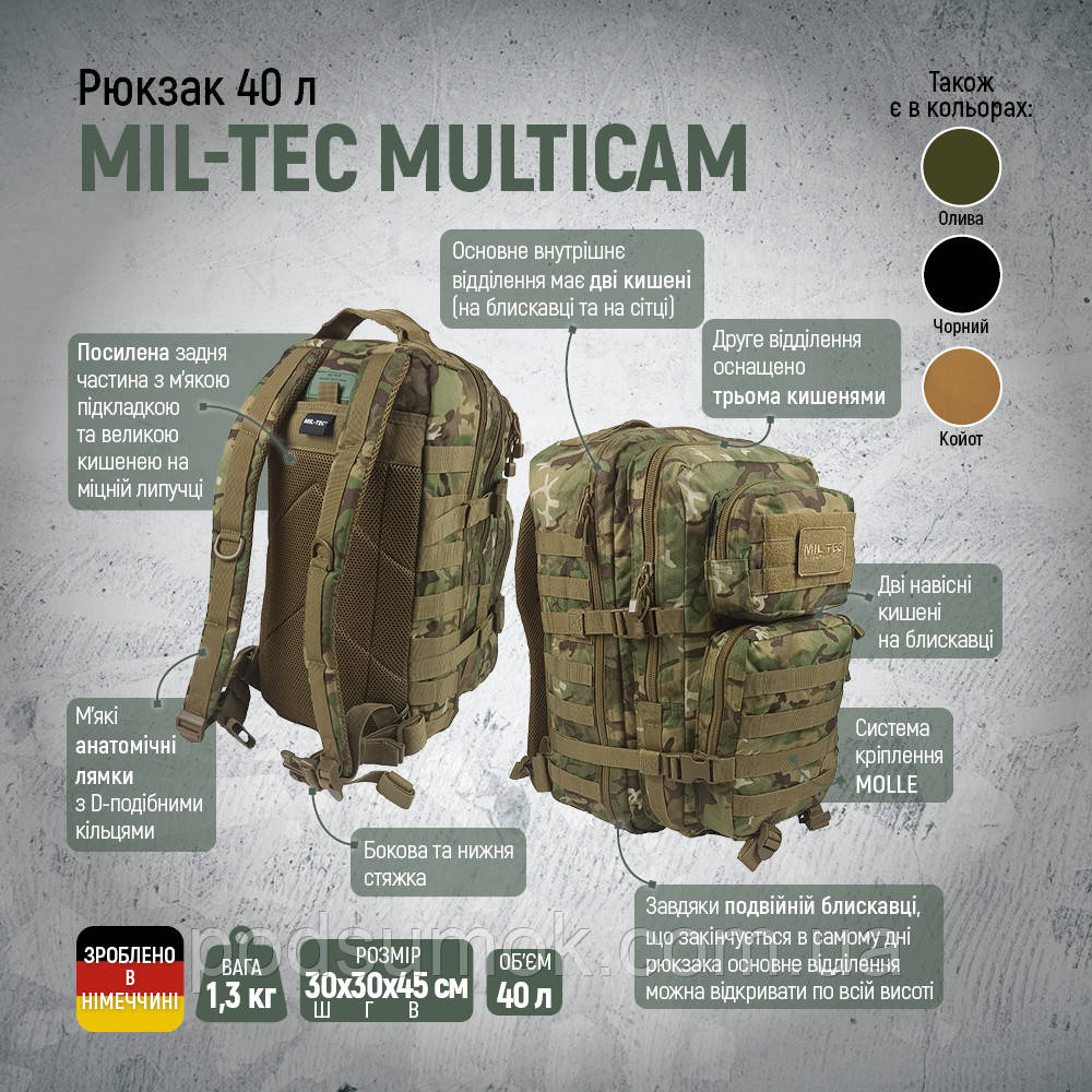 Рюкзак тактичний Mil-Tec Arid Woodland 40 літрів