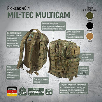 Рюкзак тактичний Mil-Tec Arid Woodland 40 літрів