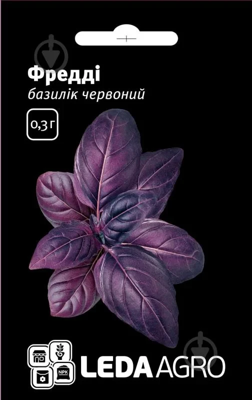 Базилік червоний Фредді, 0,3 г, Леда Агро