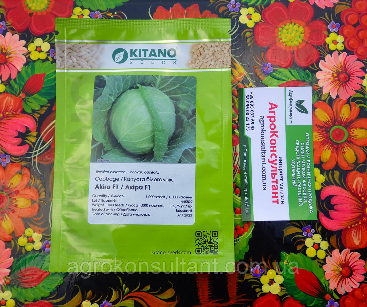 Насіння капусти Акіра F1 (Kitano Seeds), 1 000 насінин (каліброване) — ультрарання (48-52 дні), білоголова