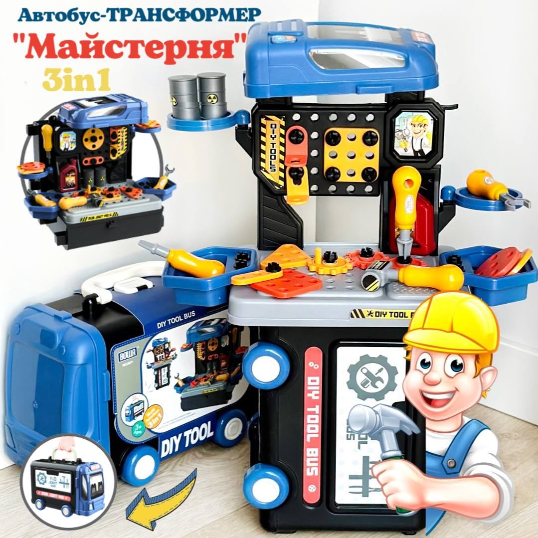 Іграшковий стіл-трансформер з набором інструментів 8071 Блакитний автобус