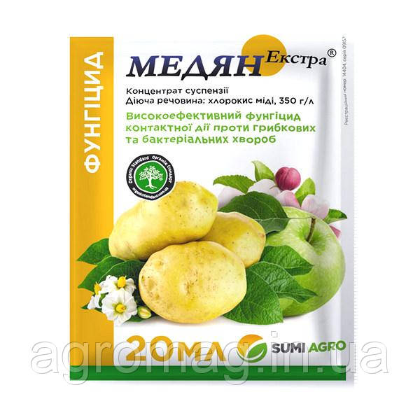 Мідян Екстра 20 мл