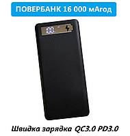 Разборной повербанк 16000 мАч (8 х Li-Ion 18650) / Быстрая зарядка 18 Вт QC3.0 PD3.0