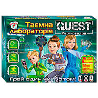 Настольная игра Quest. Тайная лаборатория Сюрприз 10120183У (75) "Ранок"