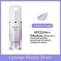 Крем база для макияжа Laneige Skin Veil Base SPF25 №40 Pure Violet 30ml