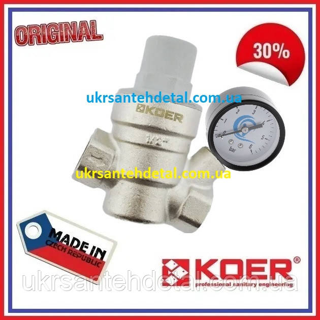 Редуктор тиску 1/2 Koer (Чехія)