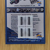 Ремкомплект ограничителей дверей Hyundai H-1 (II) 2007 - 2017 (Две двери)