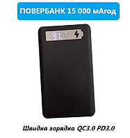 Разборной повербанк 15000 мАч (6 х Li-Ion 18650) / Быстрая зарядка 18 Вт QC3.0 PD3.0