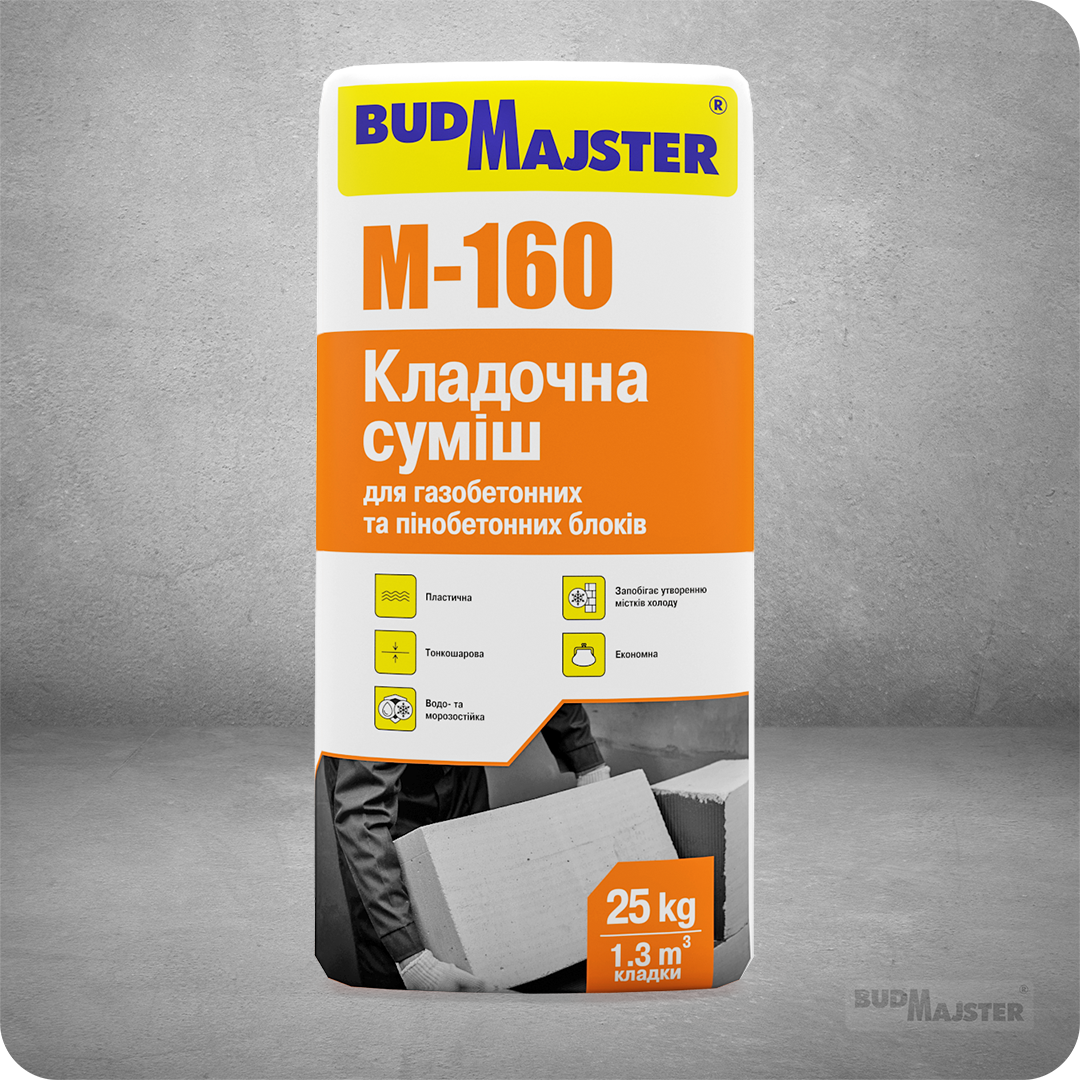 Кладочна суміш для газобетонних та пінобетонних блоків М-160