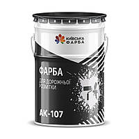 Краска для дорожной разметки АК-501 Г, желтая, 15 кг