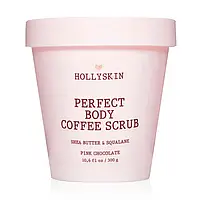 Скраб для идеально гладкой кожи HOLLYSKIN Perfect Body Coffee Scrub Pink Chocolate