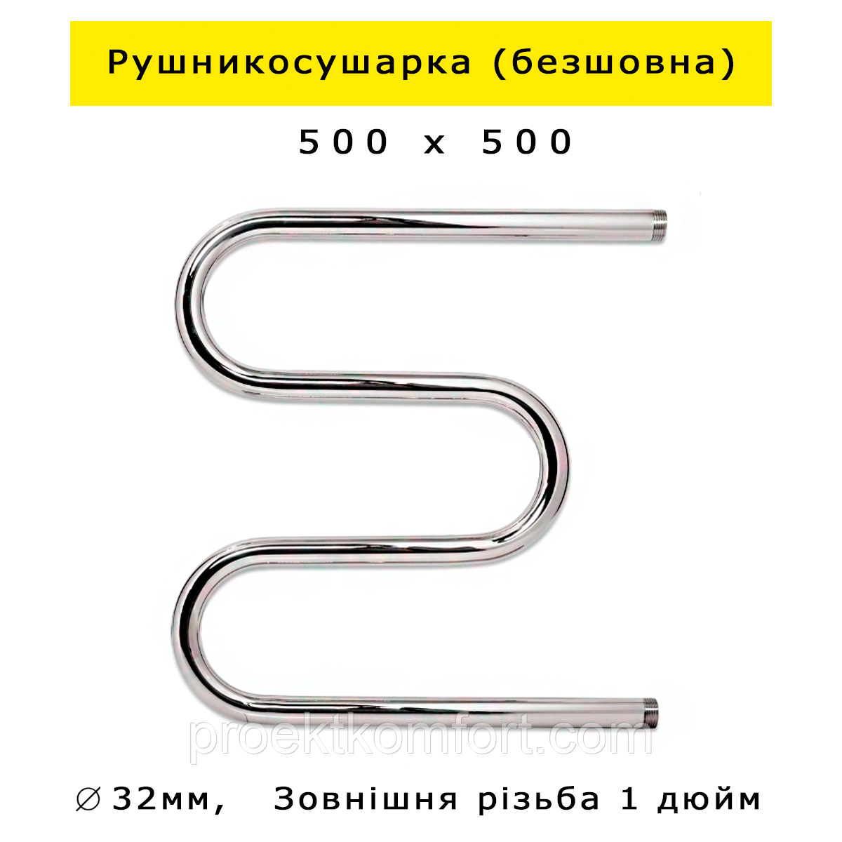 Рушникосушарка 500х500 безшовна водяна Змійовик 3 коліна з нержавійки Змійка Триколінка нержавіючої сталі (без шва) гарантія