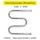 Рушникосушарка 500х500 безшовна водяна Змійовик 3 коліна з нержавійки Змійка Триколінка нержавіючої сталі (без шва) гарантія