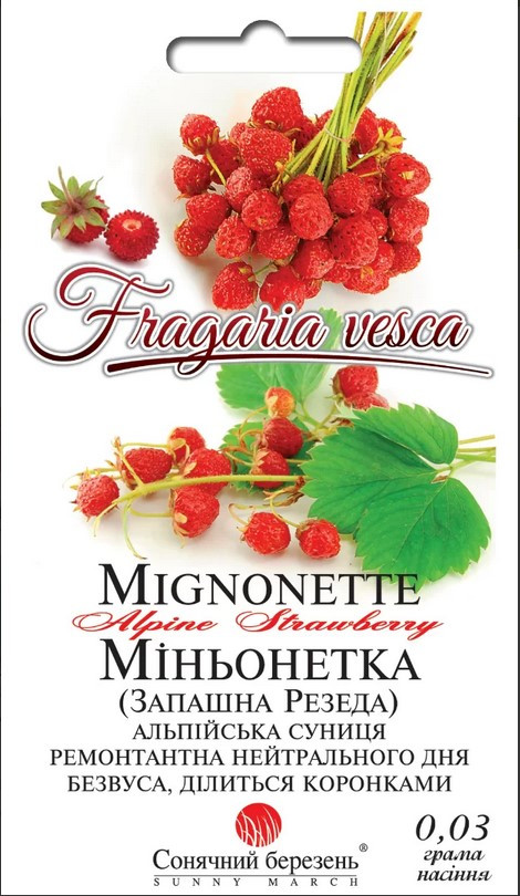 Суниця Міньонетка 0,03 гр