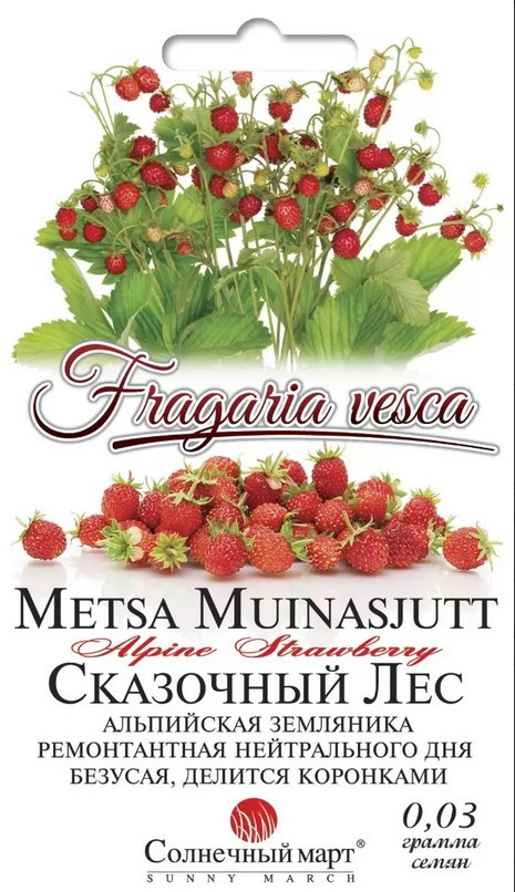 Суниця Казковий ліс 0,03 гр