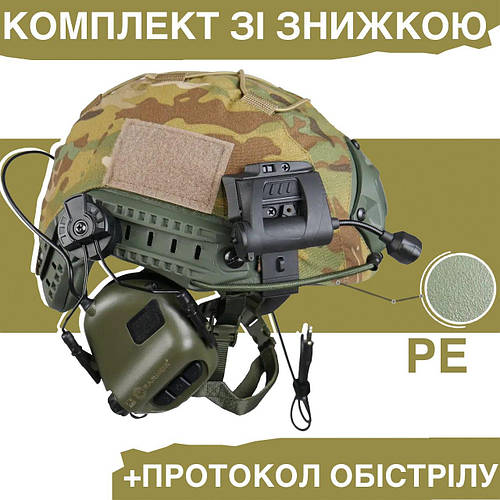 Тактический Баллистический Шлем с Кавером Наушниками Фонариком ...