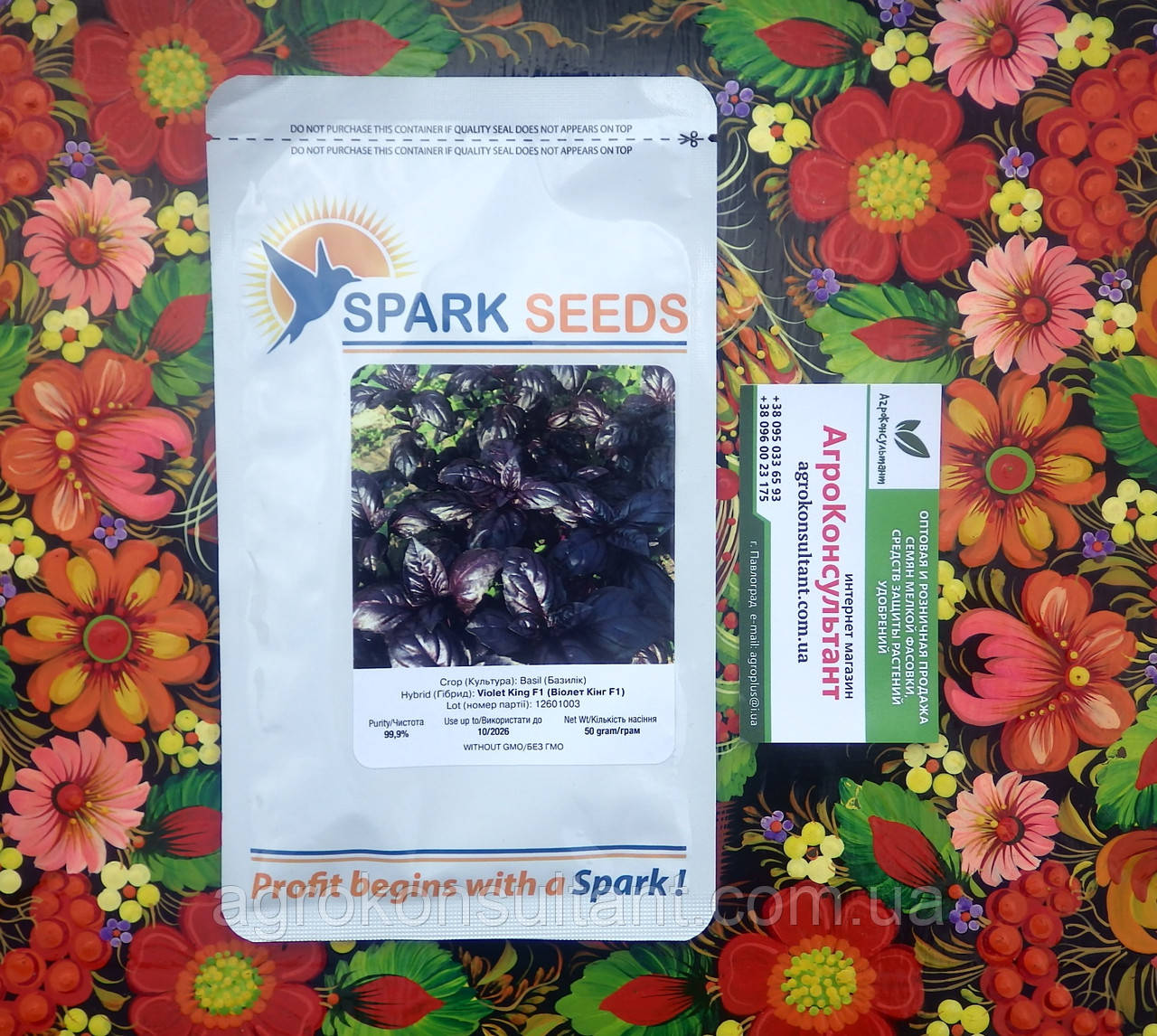 Базилік Віолет Кінг F1 (Spark Seeds), 50 грам — середньостиглий, ароматний, фіолетового, Генеузського типу