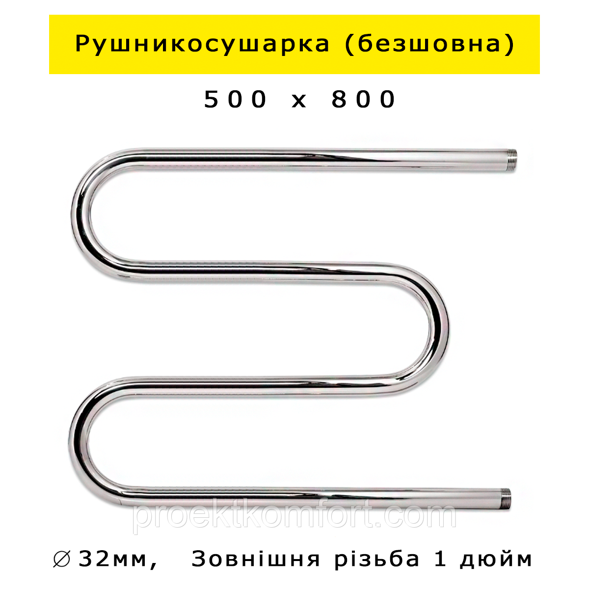 Рушникосушарка 500х800 безшовна водяна Змійовик 3 коліна з нержавійки Змійка Триколінка нержавіючої сталі (без шва) гарантія