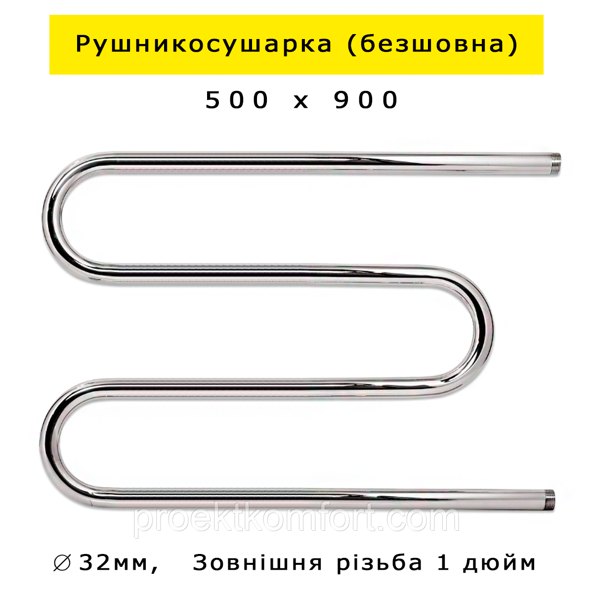 Рушникосушарка 500х900 безшовна водяна Змійовик 3 коліна з нержавійки Змійка Триколінка нержавіючої сталі (без шва) гарантія