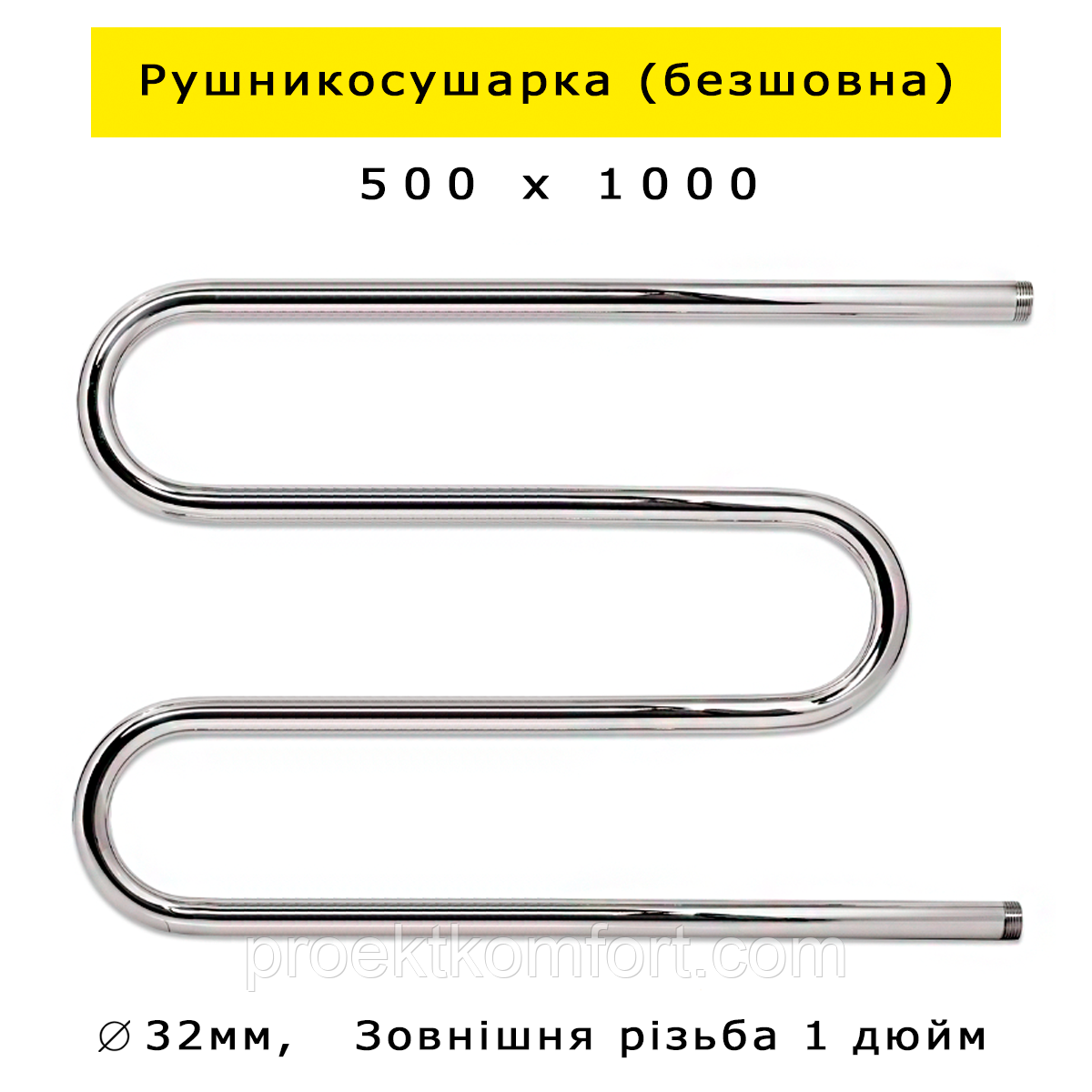 Рушникосушарка 500х1000 безшовна водяна Змійовик 3 коліна з нержавійки Змійка Триколінка нержавіючої сталі (без шва) гарантія