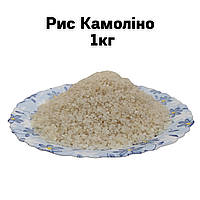 Рис Камолино Китай 1 кг