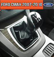 Чохол КПП Форд С макс рестайл 2007-2010. Чохол на ручку кпп Ford Cmax Ц Сі макс кожух куліси