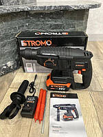 Акумуляторний перфоратор STROMO AHA 20 АКБ+ зарядний пристрій