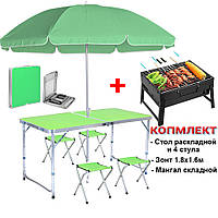 Мебель для пикника раскладной туристический стол и 4 стула с зонтом в чемодане зеленый+Мангал складной IND