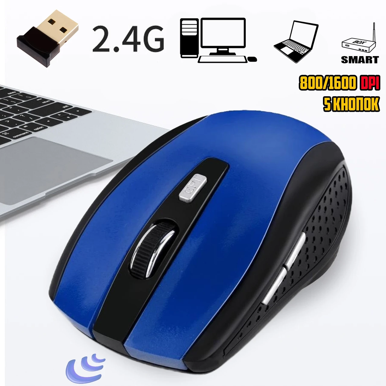 Бездротова миша Mouse Wireless DPI-109 2.4G для ноутбука/комп'ютера, живлення від батарейок Синя IND