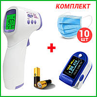 Бесконтактный ИК термометр инфракрасный пирометр для детей и Пульсоксиметр в подарок с батарейками IND