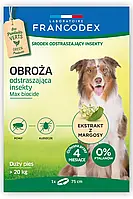 Ошейник биоцидный Francodex для крупных собак свыше 20 кг защита от насекомых 4 месяца 75 см